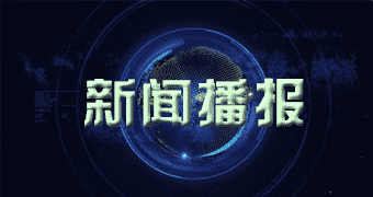 磐安最新消息长江保护地方立法 现状、问题与因应